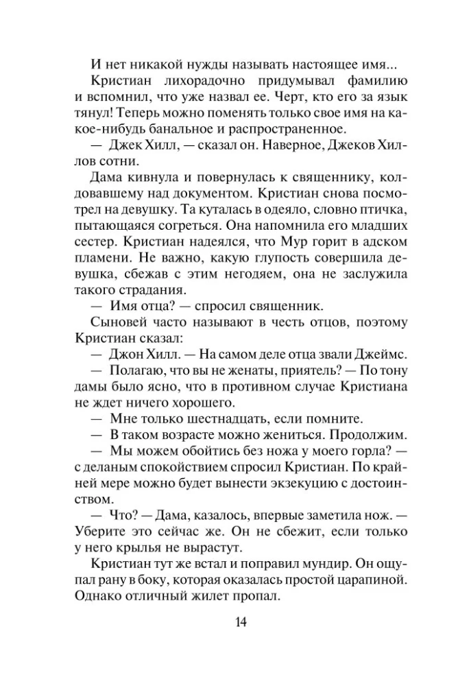 Noslēpumainā kāzu ceremonija